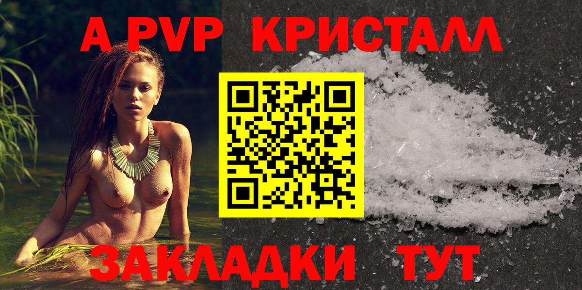 A PVP СК КРИС  Альфа ПВП Соль  Вход с VPN  Alpha PVP Crystall  Жигулёвск 