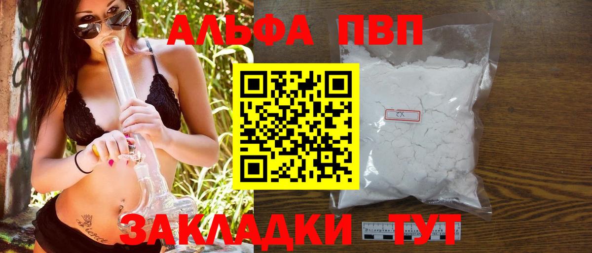 Альфа ПВП СК КРИС Жигулёвск