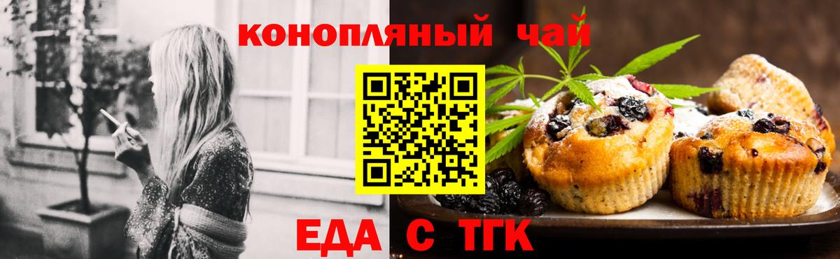 Жигулёвск  Canna-Cookies конопля  Вход с VPN 