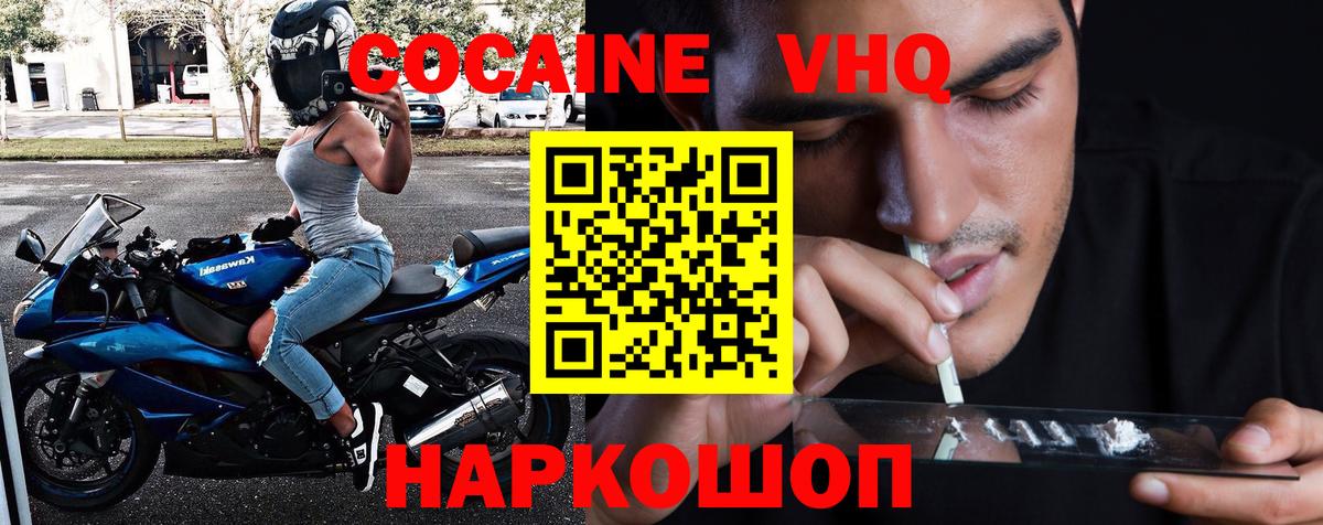 COCAIN 99% Жигулёвск