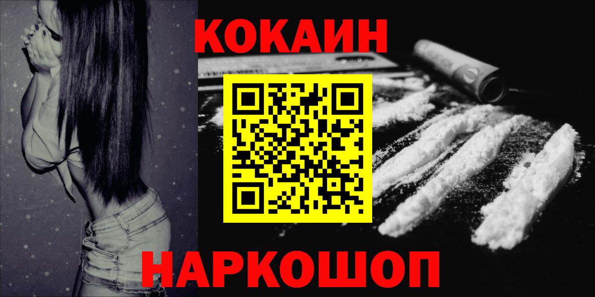 Жигулёвск  Кокаин Эквадор  Вход с VPN 