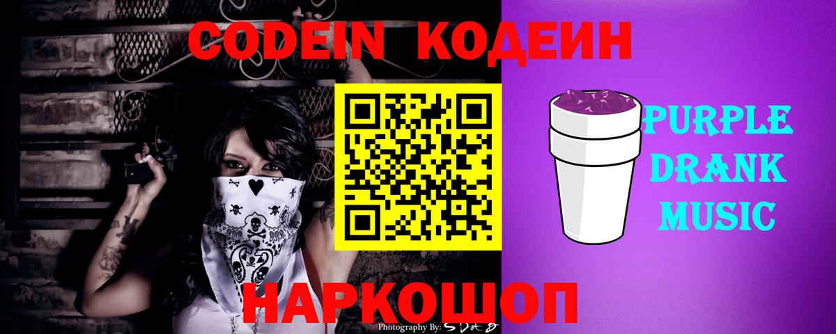 Кодеин напиток Lean (лин) Жигулёвск