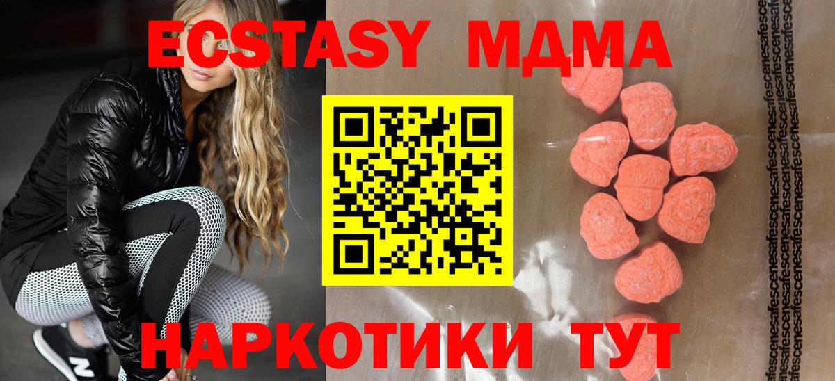 Экстази  ЭКСТАЗИ Punisher  Вход с VPN  Жигулёвск 
