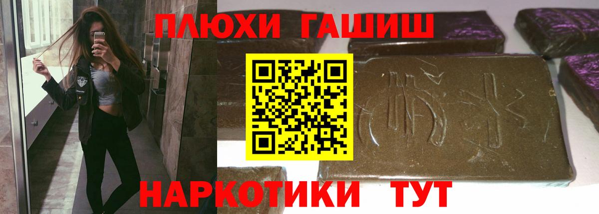 Жигулёвск  ГАШ 40% ТГК  Гашиш Ice-O-Lator  Вход с VPN 