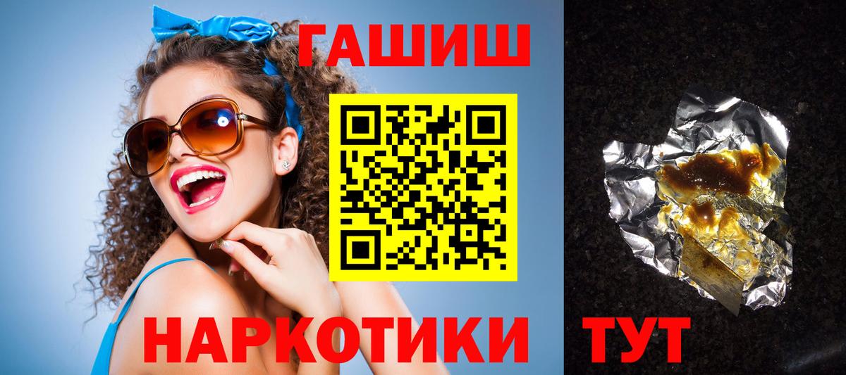ГАШИШ ice o lator Жигулёвск