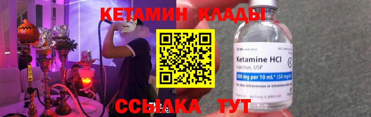 КЕТАМИН ketamine  КЕТАМИН ketamine  Жигулёвск  Вход с VPN 