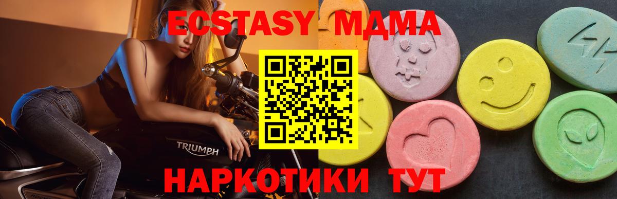 MDMA кристаллы  MDMA crystal  Жигулёвск  Вход с VPN 