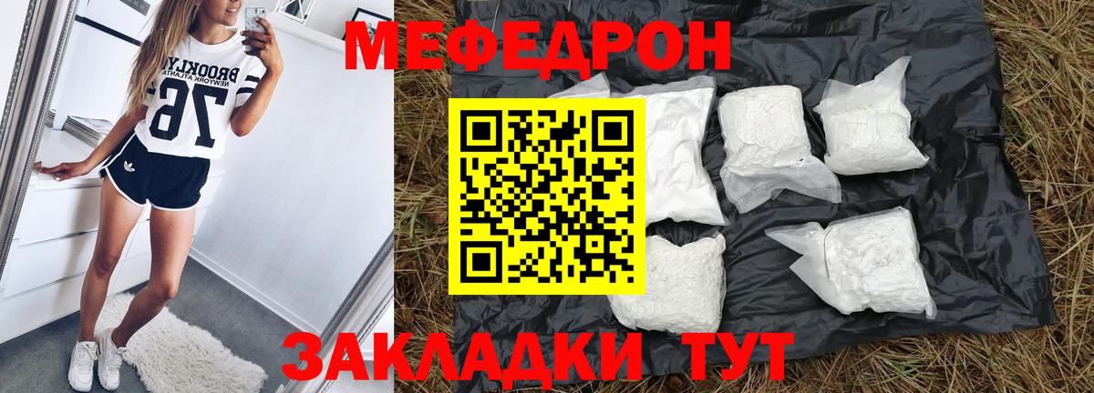 Меф  Вход с VPN  МЕФ 4 MMC  Жигулёвск  Меф мука 