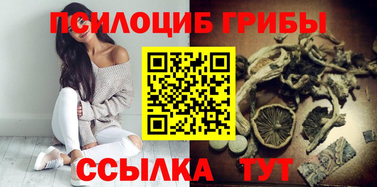 Галлюциногенные грибы GOLDEN TEACHER  Вход с VPN  Жигулёвск  Галлюциногенные грибы ЛСД 